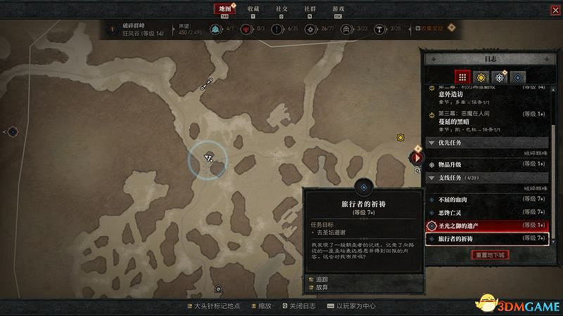 《暗黑破壞神4》破碎群峰全支線任務攻略 地城事件要塞攻略