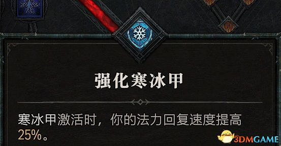 《暗黑破壞神4》圖文上手指南 職業詳解技能推薦流程指引 《暗黑破壞神4》圖文上手指南 職業詳解技能推薦流程指引