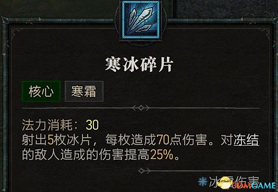 《暗黑破壞神4》職業詳解 開荒職業及技能加點推薦 《暗黑破壞神4》職業詳解 開荒職業及技能加點推薦