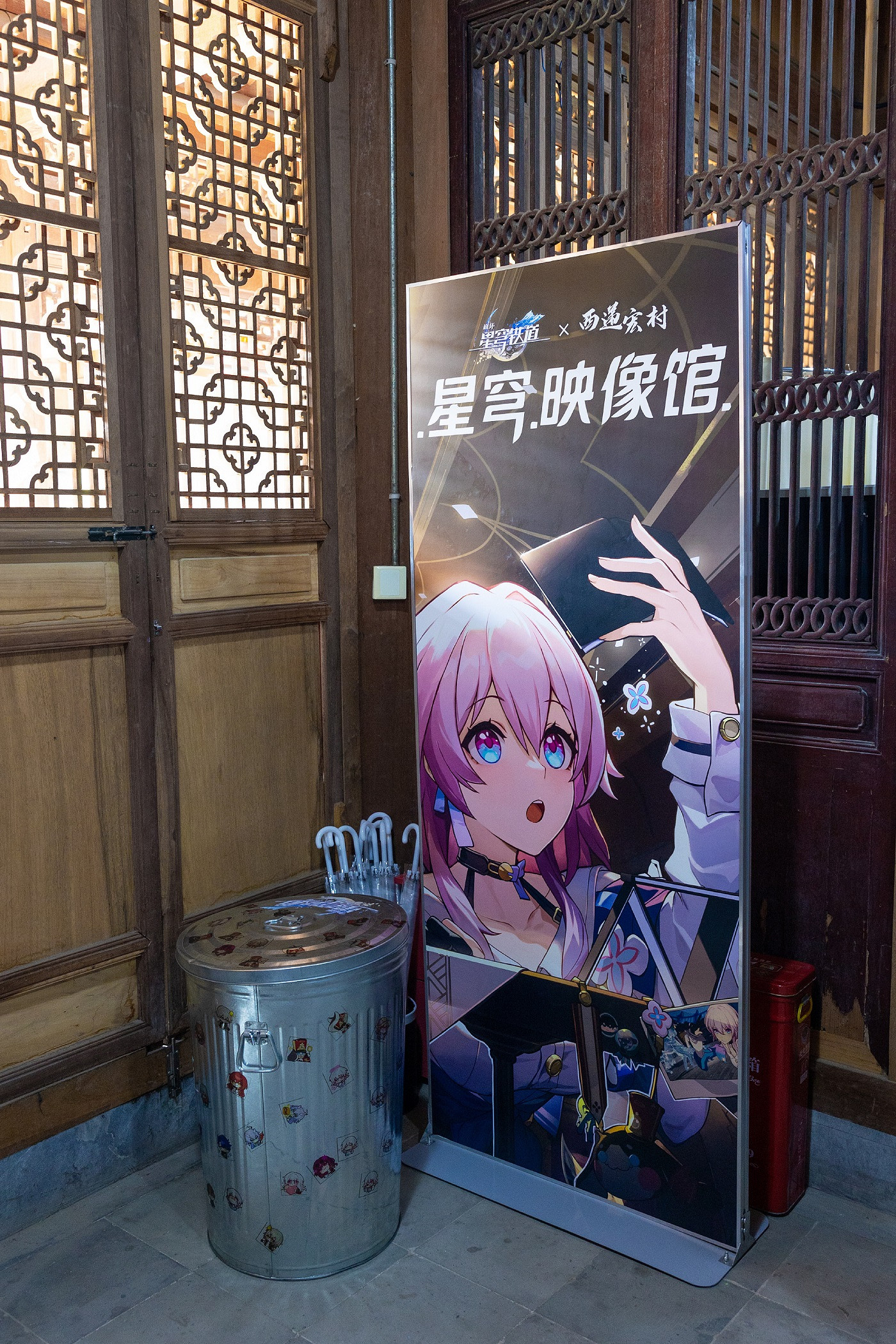 《崩壞星穹鐵道》西遞宏村連動活動介紹 景區連動活動規則一覽 《崩壞星穹鐵道》西遞宏村連動活動介紹 景區連動活動規則一覽