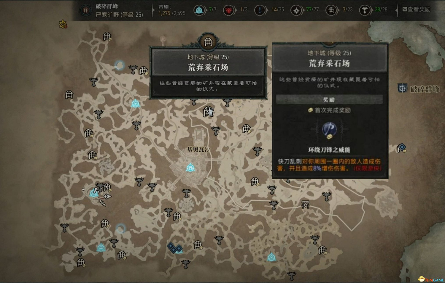 《暗黑破壞神4》全地下城位置 全地下城威能及通關方法