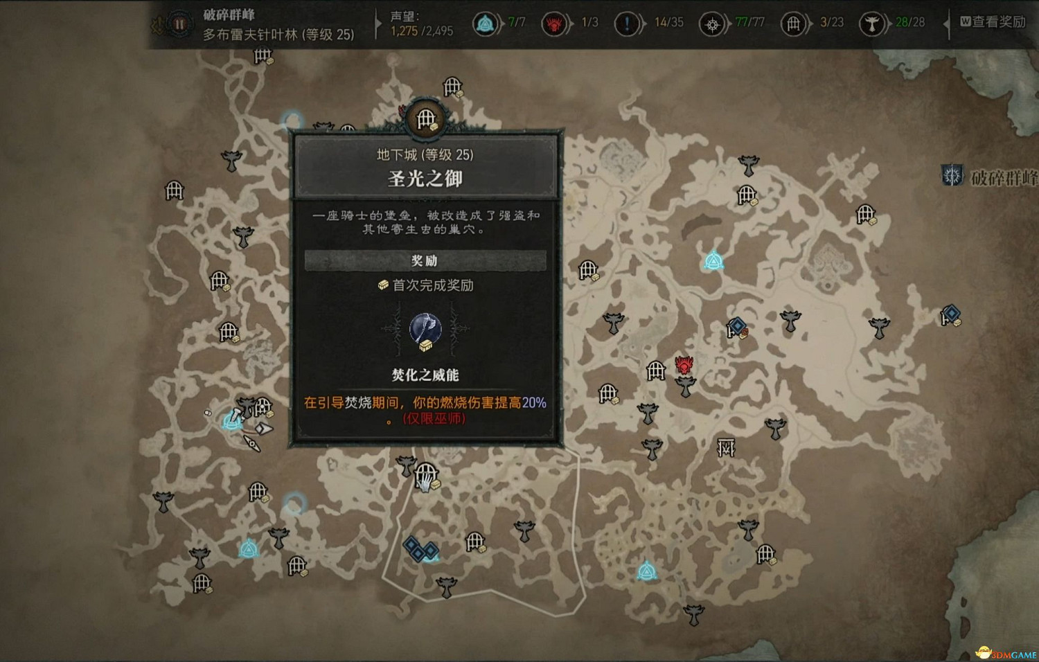 《暗黑破壞神4》全地下城位置 全地下城威能及通關方法