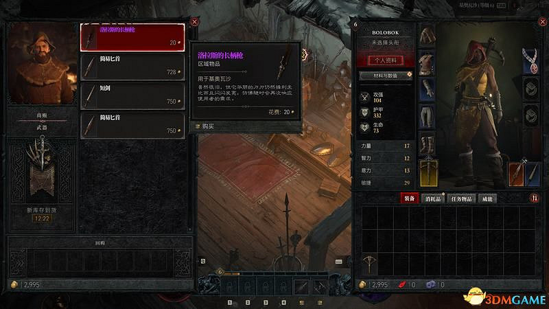 《暗黑破壞神4》劇情流程攻略 通關主線任務攻略 《暗黑破壞神4》劇情流程攻略 通關主線任務攻略