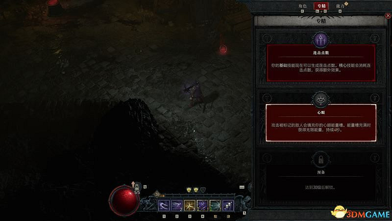 《暗黑破壞神4》圖文上手指南 職業詳解技能推薦流程指引 《暗黑破壞神4》圖文上手指南 職業詳解技能推薦流程指引