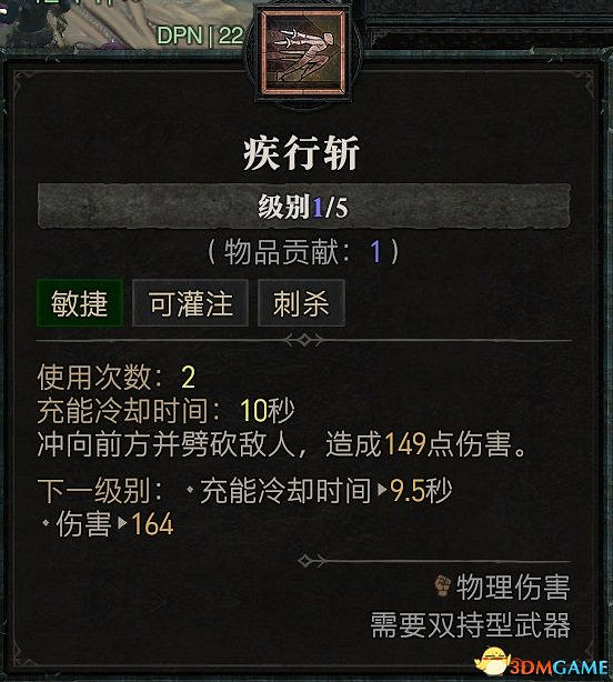 《暗黑破壞神4》圖文上手指南 職業詳解技能推薦流程指引 《暗黑破壞神4》圖文上手指南 職業詳解技能推薦流程指引