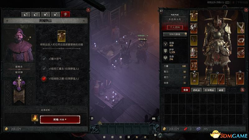 《暗黑破壞神4》圖文上手指南 職業詳解技能推薦流程指引 《暗黑破壞神4》圖文上手指南 職業詳解技能推薦流程指引