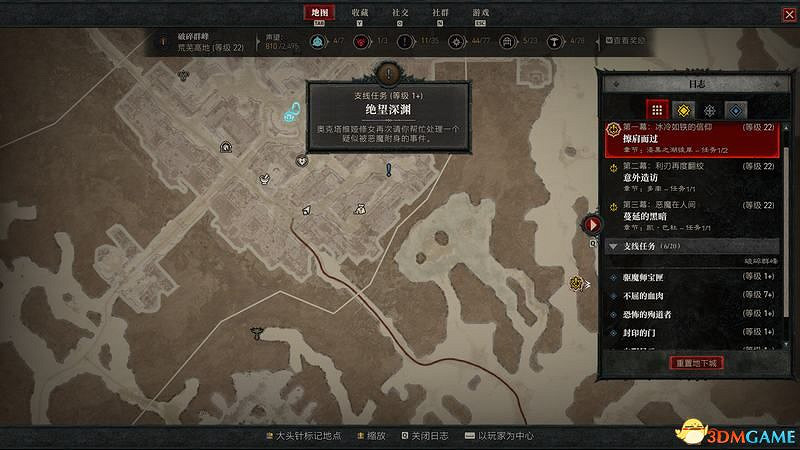 《暗黑破壞神4》破碎群峰全支線任務攻略 地城事件要塞攻略