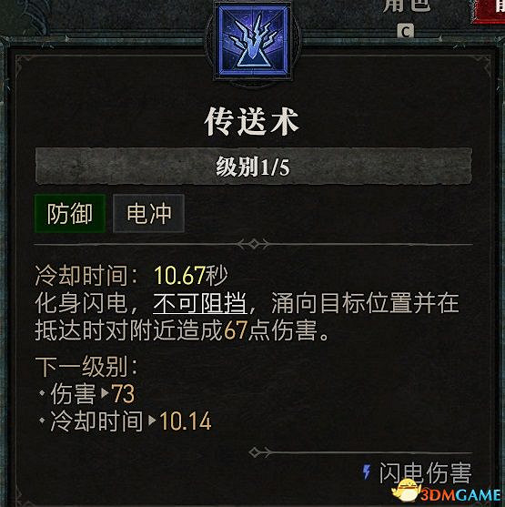 《暗黑破壞神4》職業詳解 開荒職業及技能加點推薦 《暗黑破壞神4》職業詳解 開荒職業及技能加點推薦