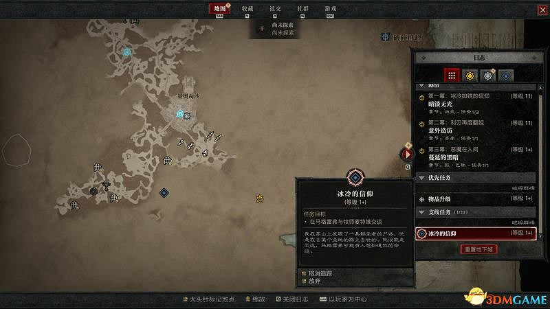 《暗黑破壞神4》破碎群峰全支線任務攻略 地城事件要塞攻略