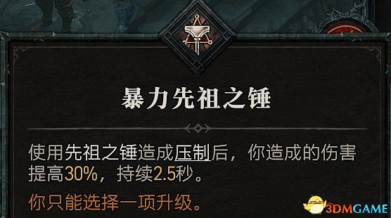 《暗黑破壞神4》圖文上手指南 職業詳解技能推薦流程指引 《暗黑破壞神4》圖文上手指南 職業詳解技能推薦流程指引