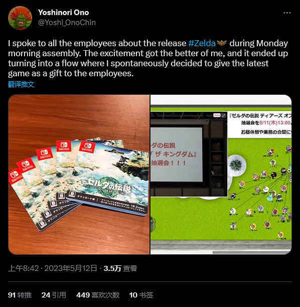 不上班？《快打旋風》前製作人送現任公司員工《王國之淚》