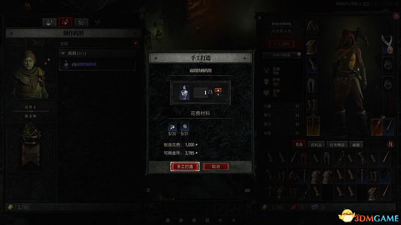 《暗黑破壞神4》圖文上手指南 職業詳解技能推薦流程指引 《暗黑破壞神4》圖文上手指南 職業詳解技能推薦流程指引