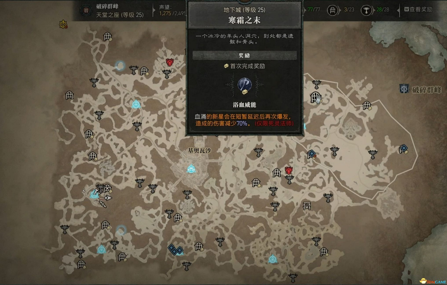 《暗黑破壞神4》全地下城位置 全地下城威能及通關方法