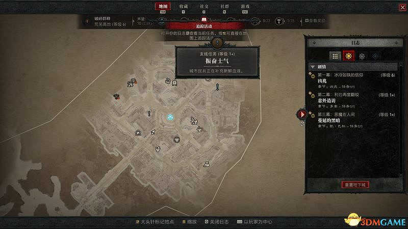 《暗黑破壞神4》破碎群峰全支線任務攻略 地城事件要塞攻略