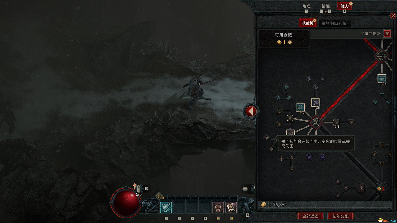 《暗黑破壞神4》圖文上手指南 職業詳解技能推薦流程指引 《暗黑破壞神4》圖文上手指南 職業詳解技能推薦流程指引