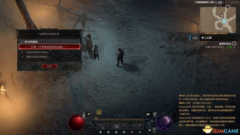 《暗黑破壞神4》破碎群峰全支線任務攻略 地城事件要塞攻略