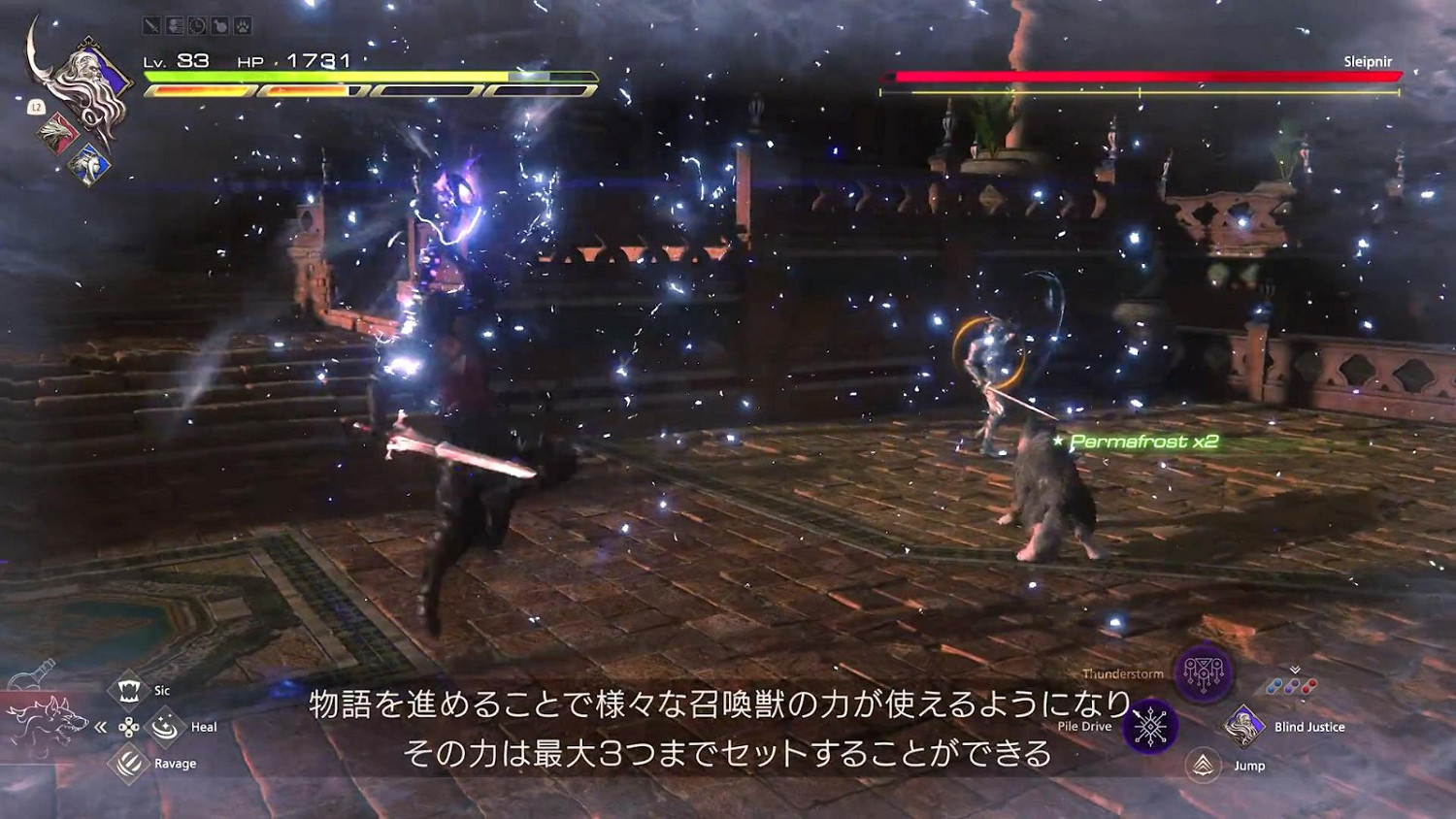 《太空戰士16》新戰鬥影片 使用召喚獸力量戰鬥