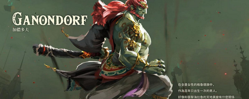 薩爾達傳說王國之淚黃昏之弓在哪裡獲得 薩爾達傳說王國之淚黃昏之弓在哪裡獲得