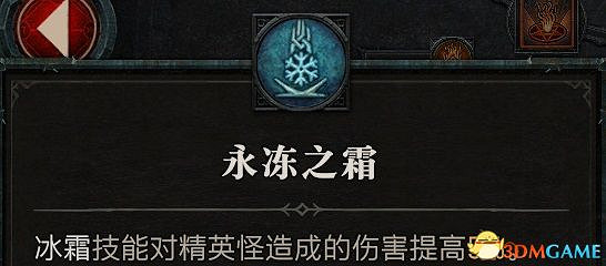 《暗黑破壞神4》圖文上手指南 職業詳解技能推薦流程指引 《暗黑破壞神4》圖文上手指南 職業詳解技能推薦流程指引