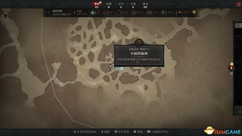 《暗黑破壞神4》破碎群峰全支線任務攻略 地城事件要塞攻略