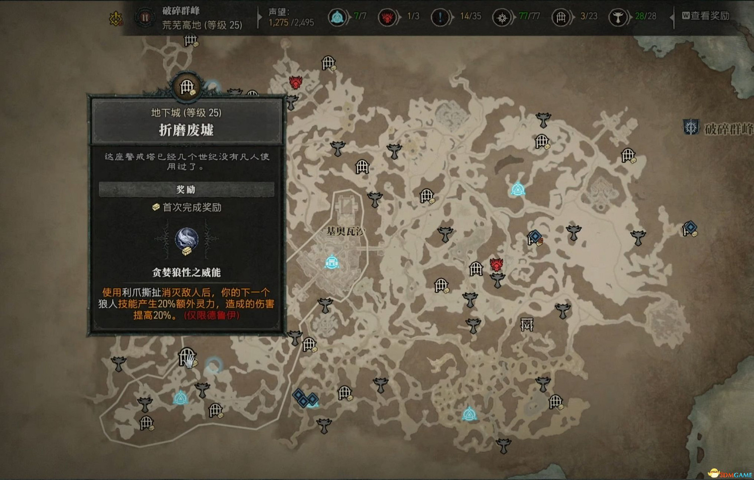 《暗黑破壞神4》全地下城位置 全地下城威能及通關方法