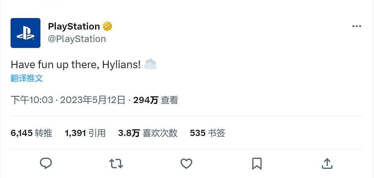 SIE官推慶祝《薩爾達傳說:王國之淚》發售 SIE官推慶祝《薩爾達傳說:王國之淚》發售