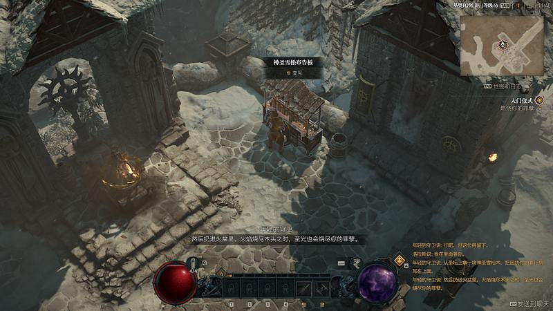 《暗黑破壞神4》圖文上手指南 職業詳解技能推薦流程指引 《暗黑破壞神4》圖文上手指南 職業詳解技能推薦流程指引