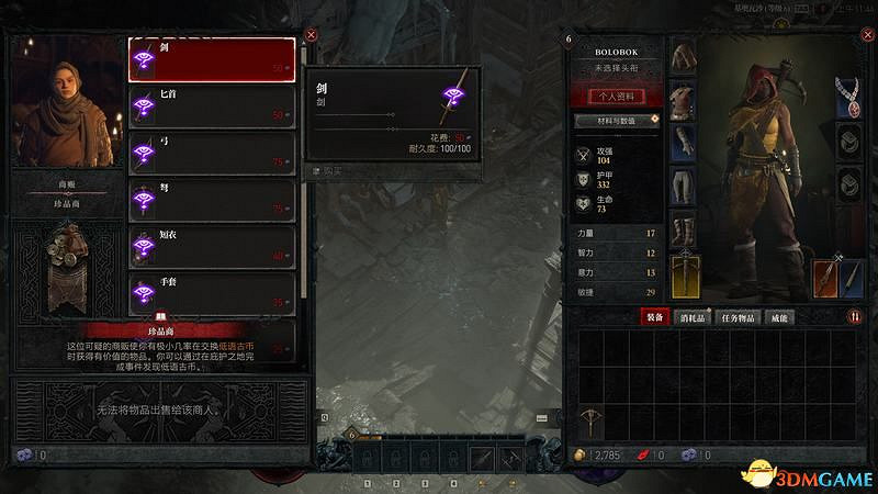 《暗黑破壞神4》圖文上手指南 職業詳解技能推薦流程指引 《暗黑破壞神4》圖文上手指南 職業詳解技能推薦流程指引