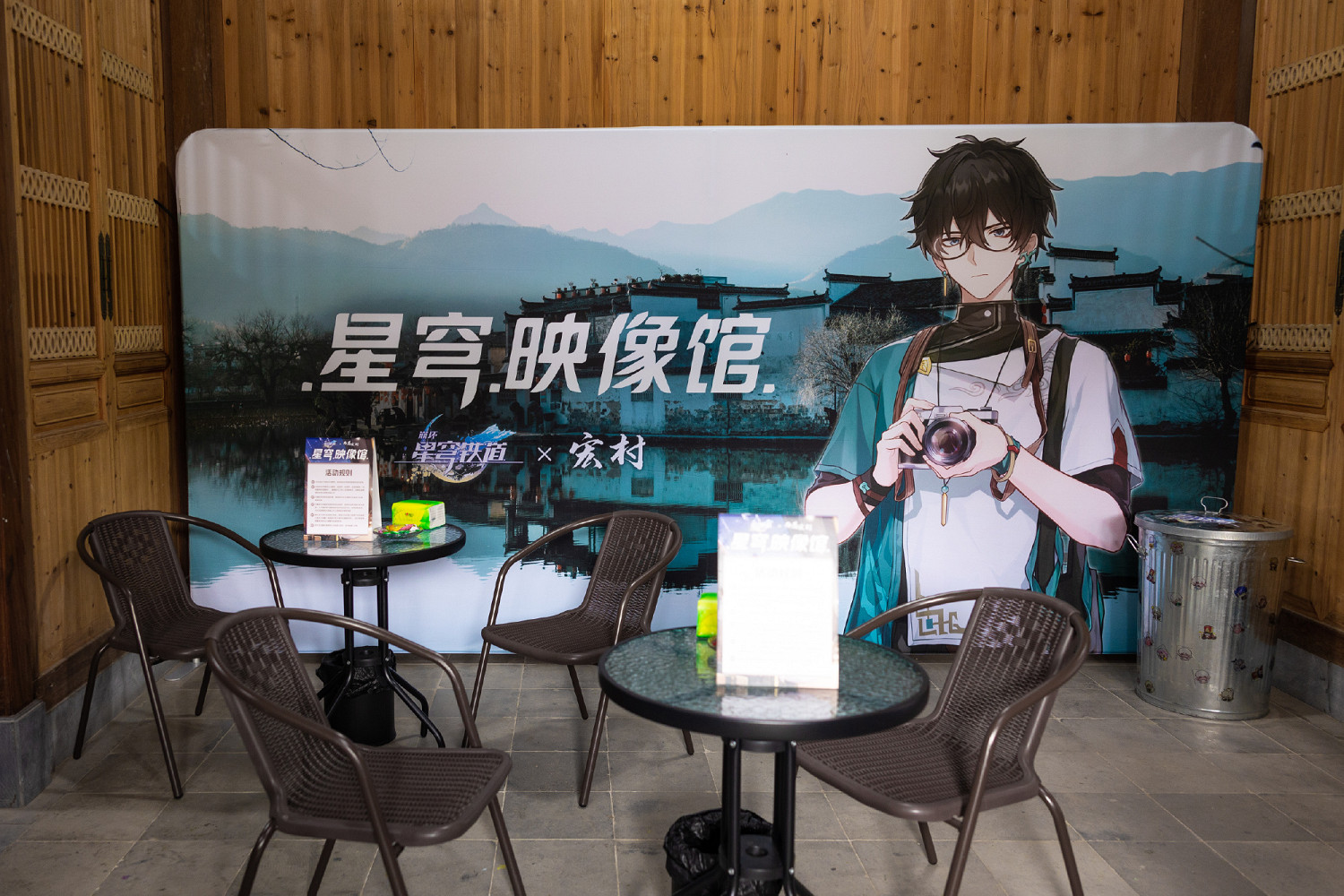 《崩壞星穹鐵道》西遞宏村連動活動介紹 景區連動活動規則一覽 《崩壞星穹鐵道》西遞宏村連動活動介紹 景區連動活動規則一覽