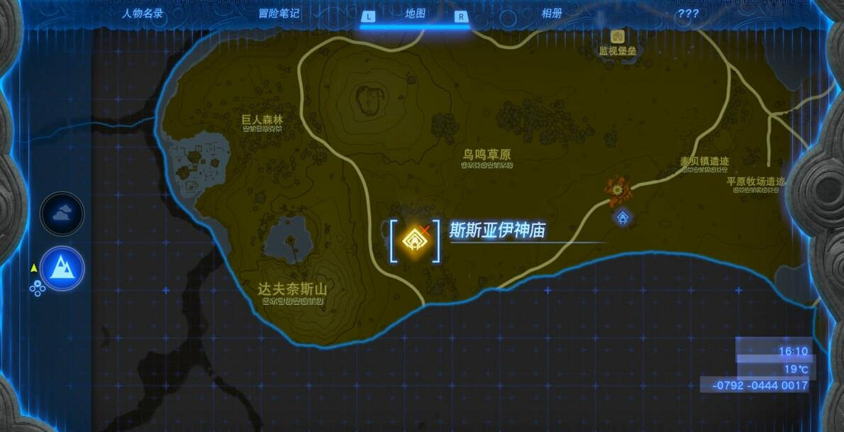 《塞爾達傳說王國之淚》中央海拉魯神廟寶箱收集攻略 中央海拉魯神廟在哪? 《塞爾達傳說王國之淚》中央海拉魯神廟寶箱收集攻略 中央海拉魯神廟在哪?