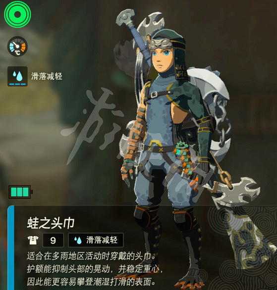 《塞爾達傳說王國之淚》蛙人套怎麽獲得? 蛙人套獲得方法 《塞爾達傳說王國之淚》蛙人套怎麽獲得? 蛙人套獲得方法