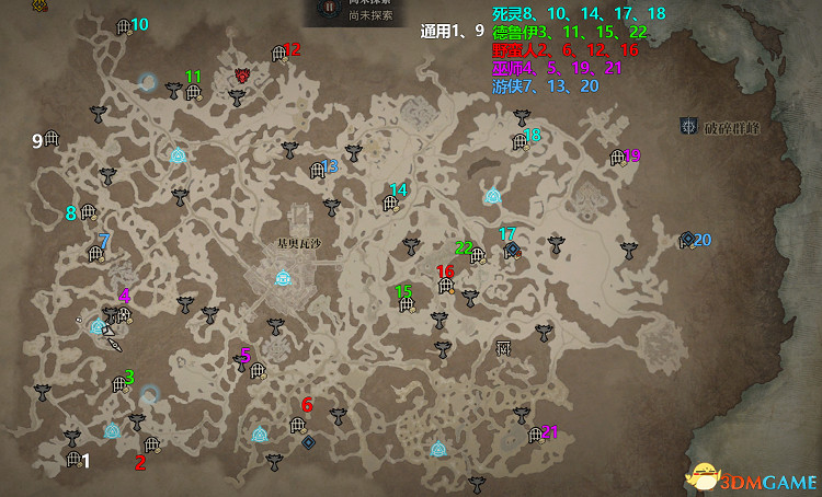 《暗黑破壞神4》全地下城位置 全地下城威能及通關方法