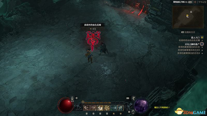 《暗黑破壞神4》劇情流程攻略 通關主線任務攻略 《暗黑破壞神4》劇情流程攻略 通關主線任務攻略