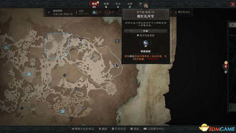 《暗黑破壞神4》破碎群峰全支線任務攻略 地城事件要塞攻略