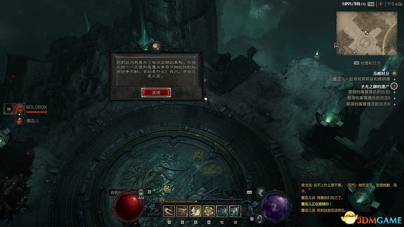 《暗黑破壞神4》劇情流程攻略 通關主線任務攻略 《暗黑破壞神4》劇情流程攻略 通關主線任務攻略