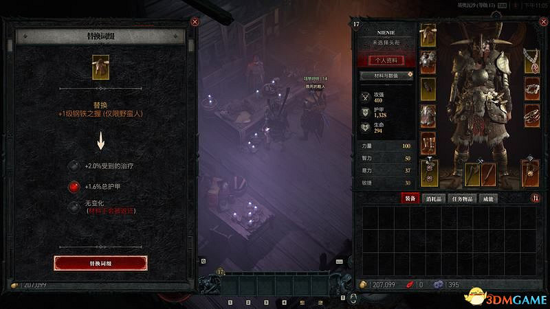 《暗黑破壞神4》圖文上手指南 職業詳解技能推薦流程指引 《暗黑破壞神4》圖文上手指南 職業詳解技能推薦流程指引