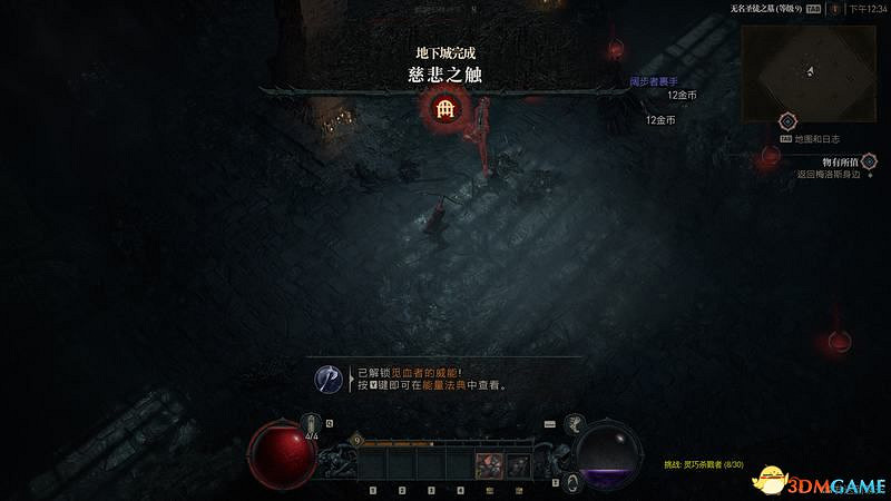 《暗黑破壞神4》圖文上手指南 職業詳解技能推薦流程指引 《暗黑破壞神4》圖文上手指南 職業詳解技能推薦流程指引