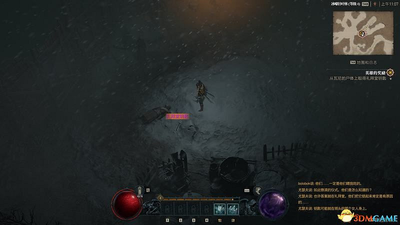 《暗黑破壞神4》劇情流程攻略 通關主線任務攻略 《暗黑破壞神4》劇情流程攻略 通關主線任務攻略