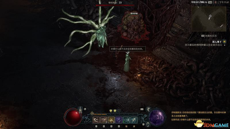 《暗黑破壞神4》劇情流程攻略 通關主線任務攻略 《暗黑破壞神4》劇情流程攻略 通關主線任務攻略