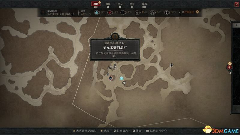 《暗黑破壞神4》破碎群峰全支線任務攻略 地城事件要塞攻略