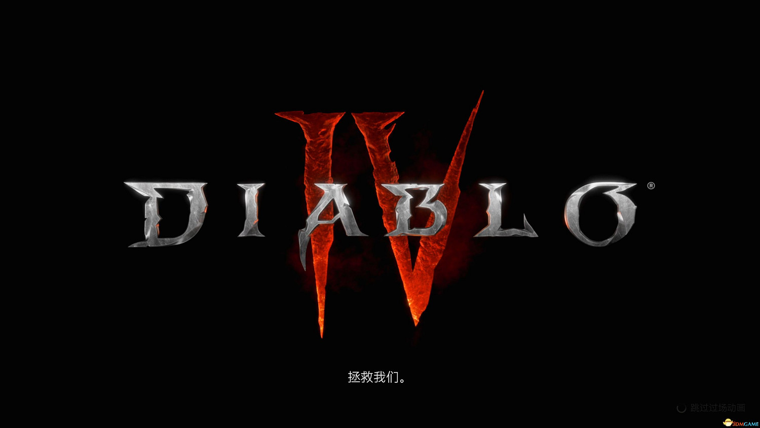 《暗黑破壞神4》劇情流程攻略 通關主線任務攻略 《暗黑破壞神4》劇情流程攻略 通關主線任務攻略