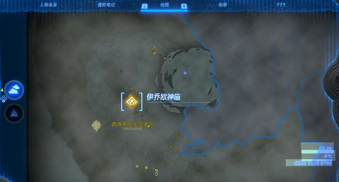 《塞爾達傳說王國之淚》天空神廟怎麽進?天空神廟位置及寶箱攻略大全 《塞爾達傳說王國之淚》天空神廟怎麽進?天空神廟位置及寶箱攻略大全