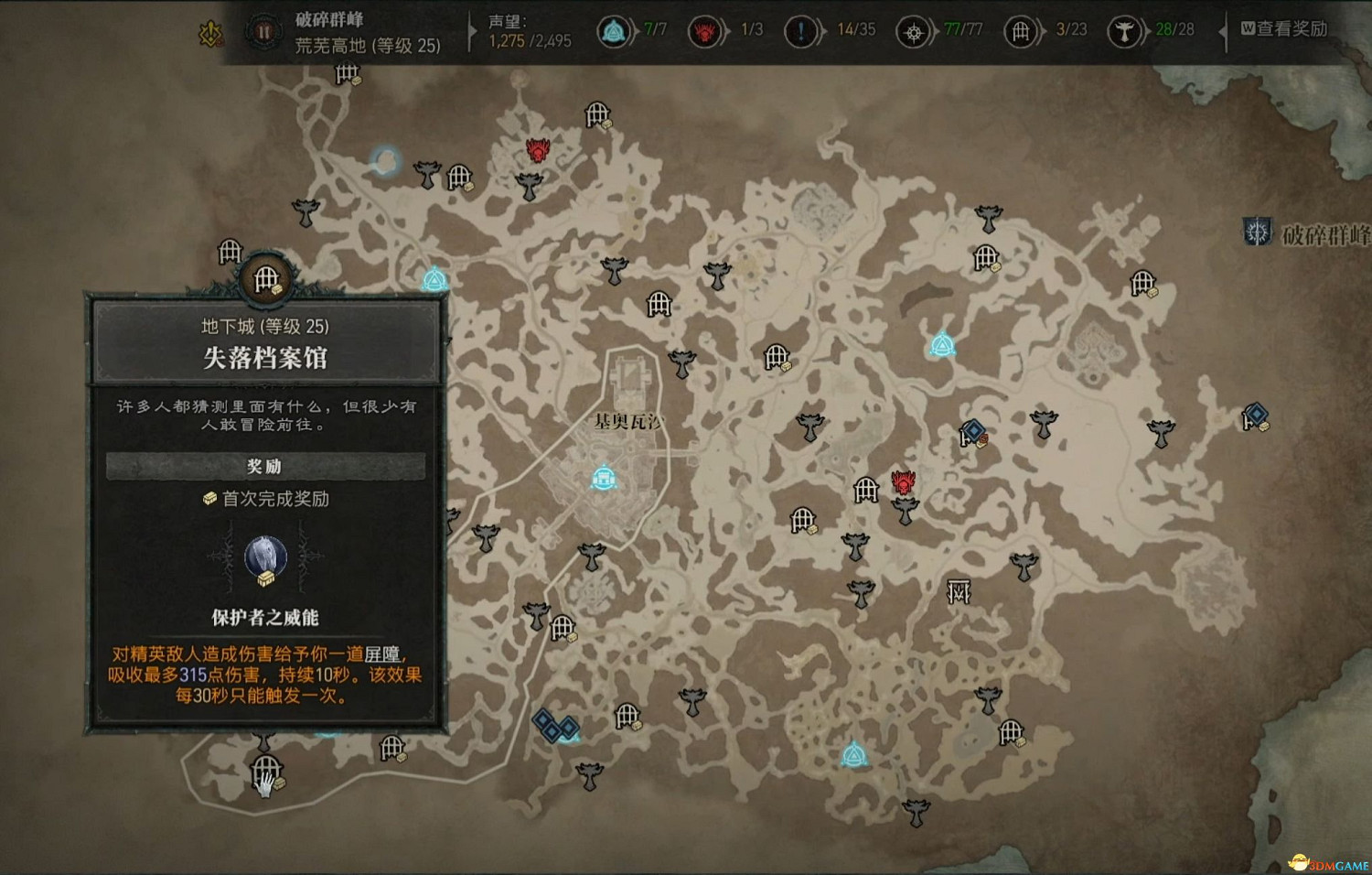 《暗黑破壞神4》全地下城位置 全地下城威能及通關方法