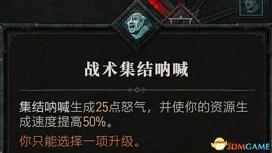 《暗黑破壞神4》圖文上手指南 職業詳解技能推薦流程指引 《暗黑破壞神4》圖文上手指南 職業詳解技能推薦流程指引