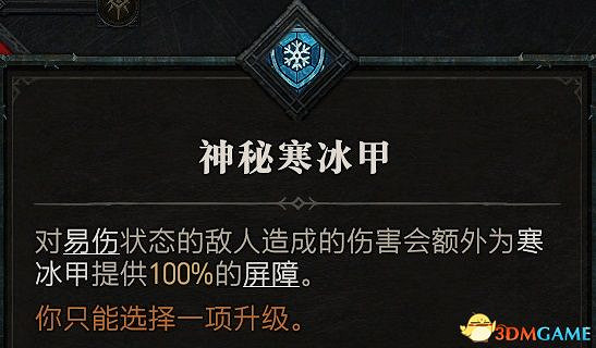 《暗黑破壞神4》圖文上手指南 職業詳解技能推薦流程指引 《暗黑破壞神4》圖文上手指南 職業詳解技能推薦流程指引