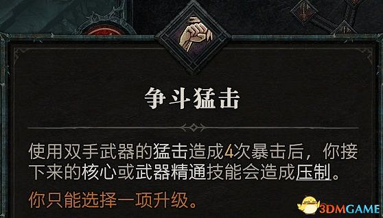 《暗黑破壞神4》職業詳解 開荒職業及技能加點推薦 《暗黑破壞神4》職業詳解 開荒職業及技能加點推薦