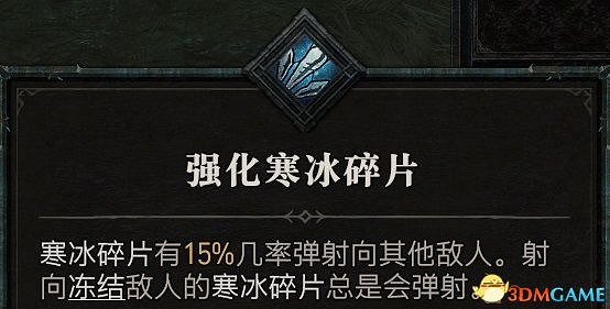 《暗黑破壞神4》圖文上手指南 職業詳解技能推薦流程指引 《暗黑破壞神4》圖文上手指南 職業詳解技能推薦流程指引