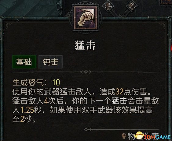 《暗黑破壞神4》圖文上手指南 職業詳解技能推薦流程指引 《暗黑破壞神4》圖文上手指南 職業詳解技能推薦流程指引