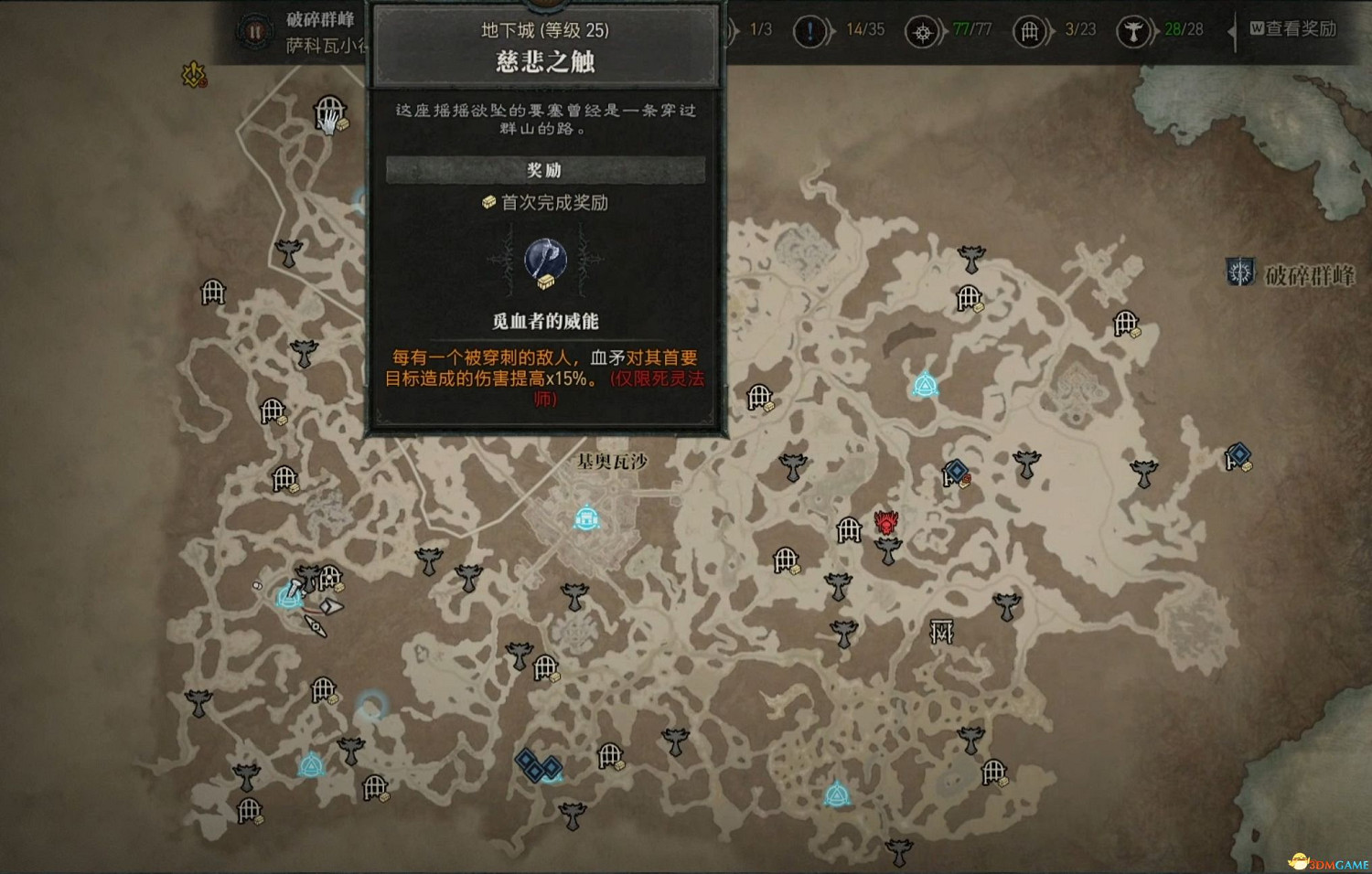 《暗黑破壞神4》全地下城位置 全地下城威能及通關方法