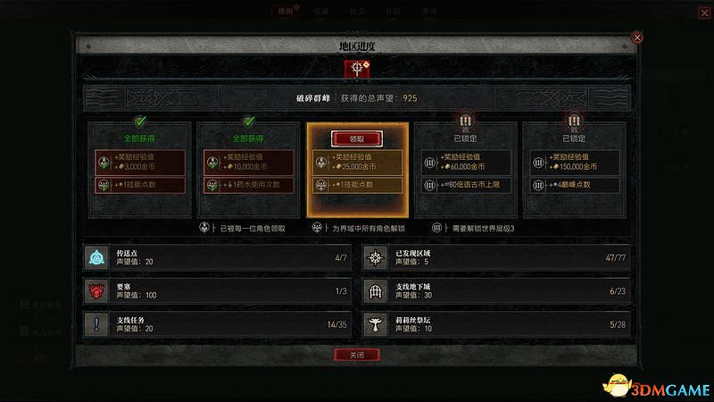 《暗黑破壞神4》圖文上手指南 職業詳解技能推薦流程指引 《暗黑破壞神4》圖文上手指南 職業詳解技能推薦流程指引